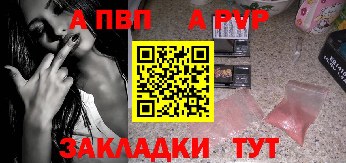 Alpha-PVP СК КРИС  APVP Crystall  Вход с VPN  закладки  A-PVP СК КРИС  Каспийск 