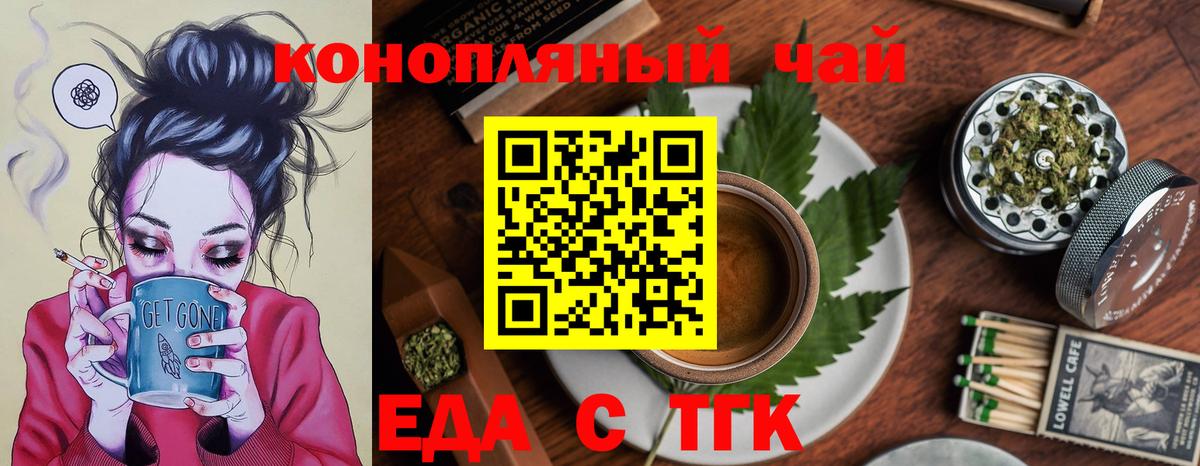 Печенье с ТГК конопля  Вход с VPN  Каспийск 