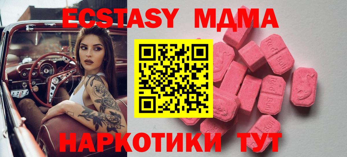 Ecstasy Cube  MEGA ссылка  Экстази  Каспийск  Вход с VPN 