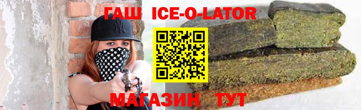 ГАШ Изолятор Каспийск