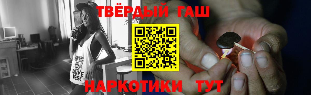 ГАШИШ 40% ТГК  Вход с VPN  Гашиш  Каспийск  ГАШИШ hashish 