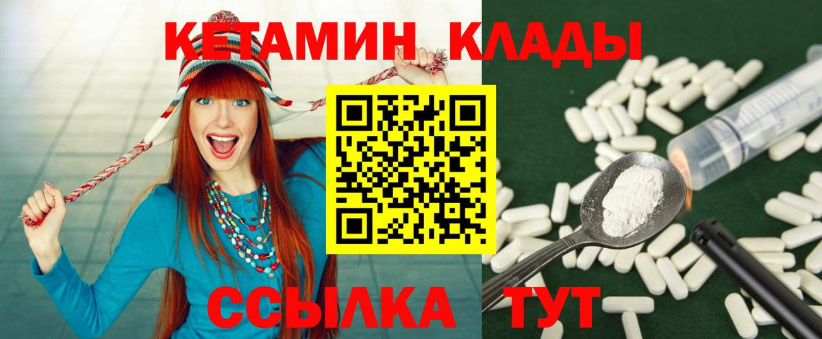 КЕТАМИН ketamine Каспийск