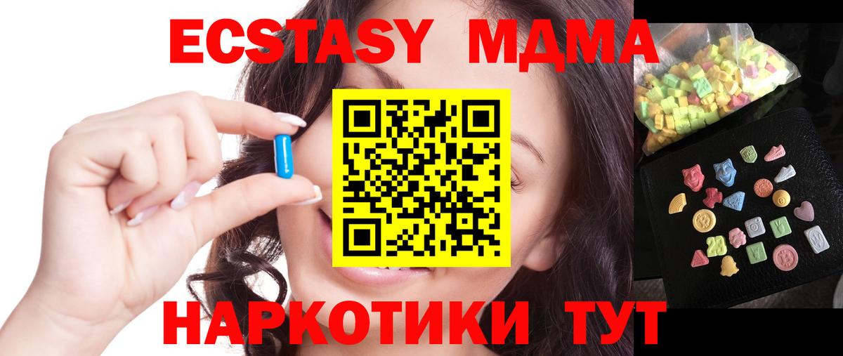 МДМА кристаллы Каспийск