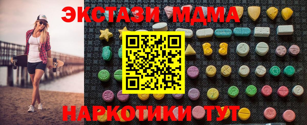МДМА VHQ  МДМА VHQ  Вход с VPN  Каспийск 