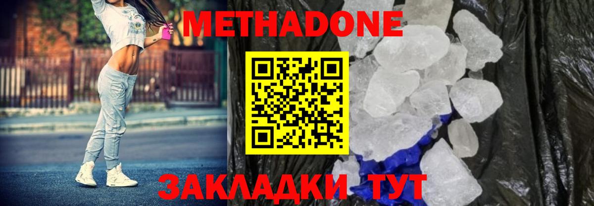 МЕТАДОН мёд  Метадон мёд  Каспийск  МЕГА ссылки  Вход с VPN 