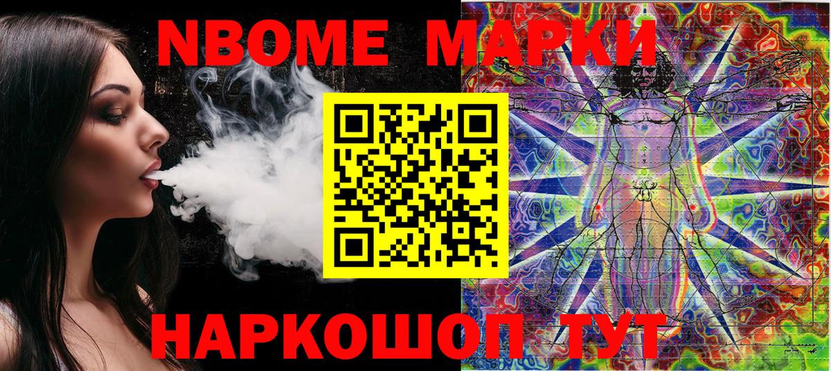 Наркотические марки 1,5мг Каспийск