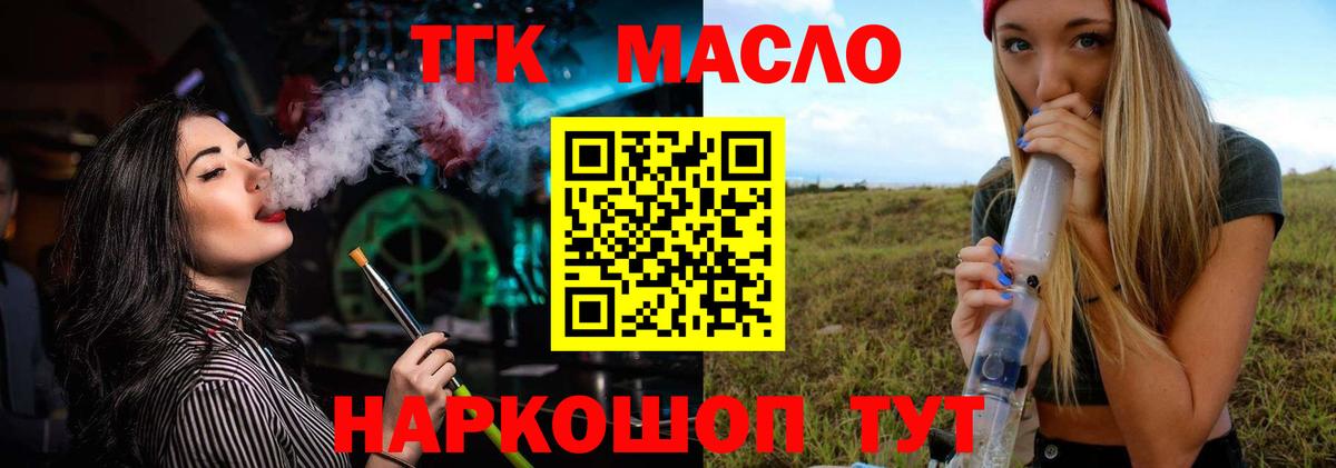 Дистиллят ТГК вейп Каспийск