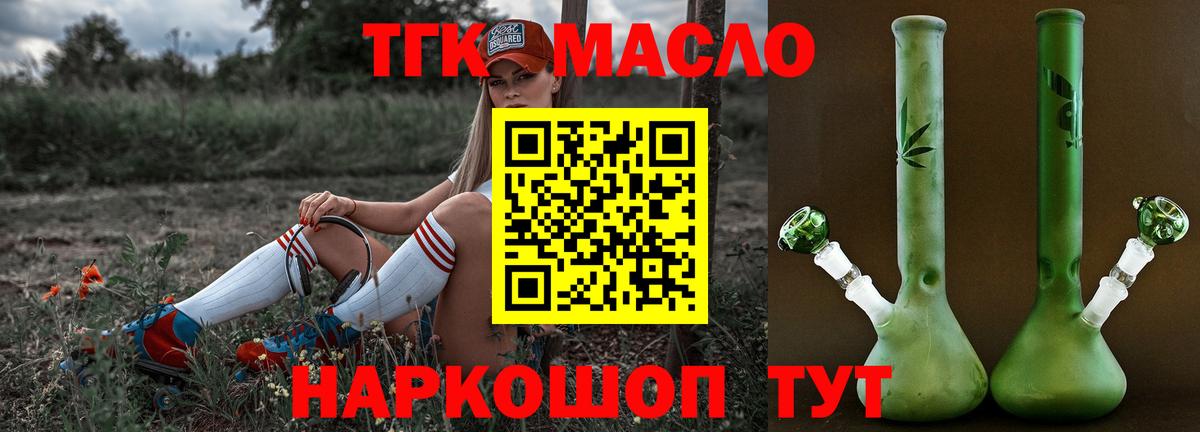 Каспийск  hydra ONION  ТГК вейп с тгк  как найти закладки  Вход с VPN  ТГК жижа 