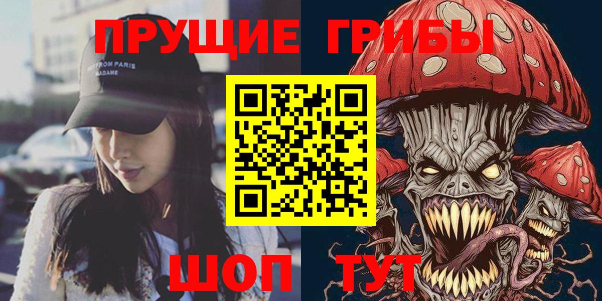 Псилоцибиновые грибы ЛСД  Вход с VPN  Каспийск  Псилоцибиновые грибы GOLDEN TEACHER 